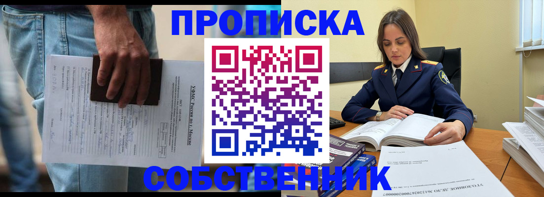 где прописаться в Свердловской области