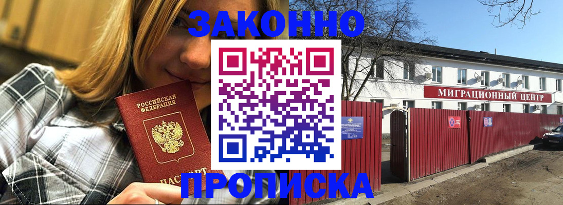 временная регистрация поиск в Свердловской области