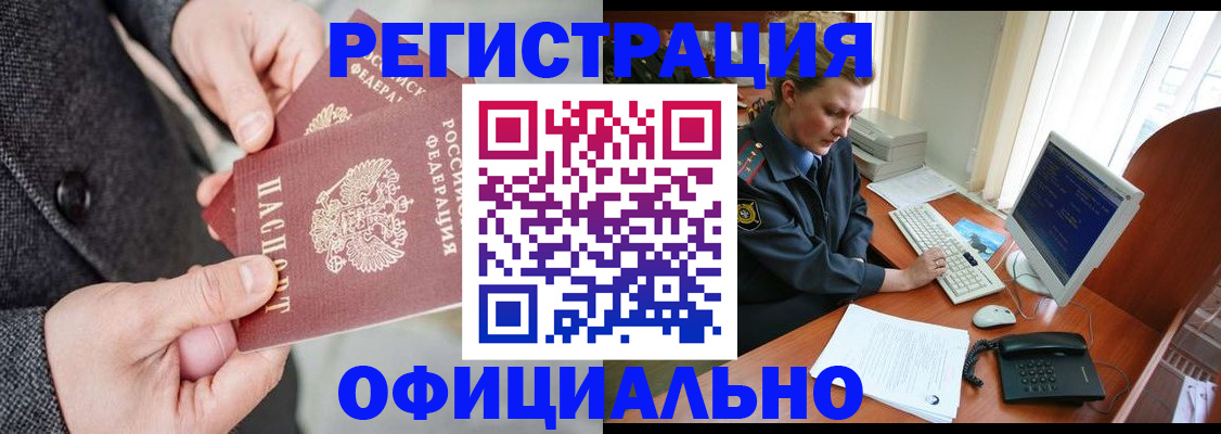 временная регистрация гарантия в Свердловской области