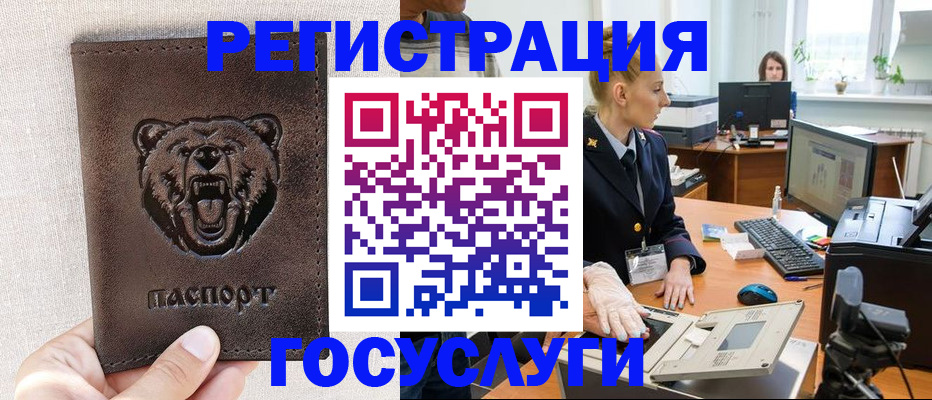 временная регистрация госуслуги в Свердловской области